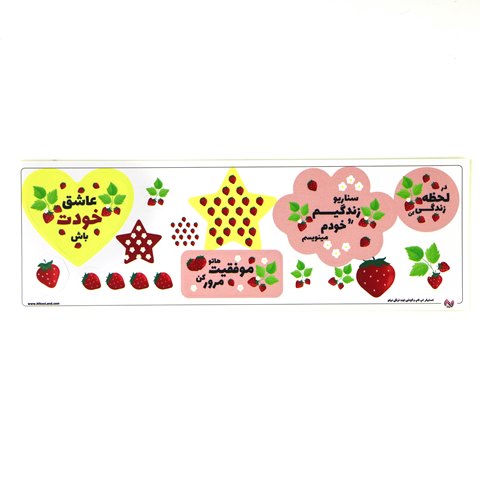 Strawberry-Laptop-Mobile-Sticker