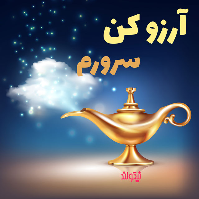 magic-lamp