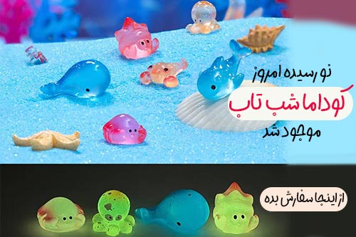 کوداما شب تاب