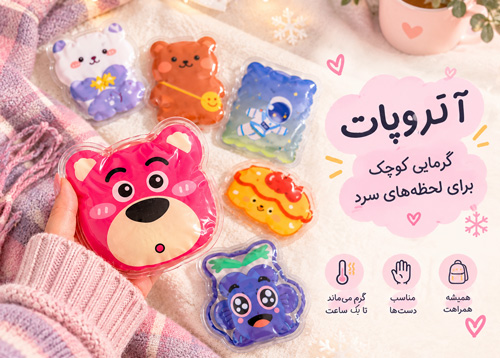 آتروپات