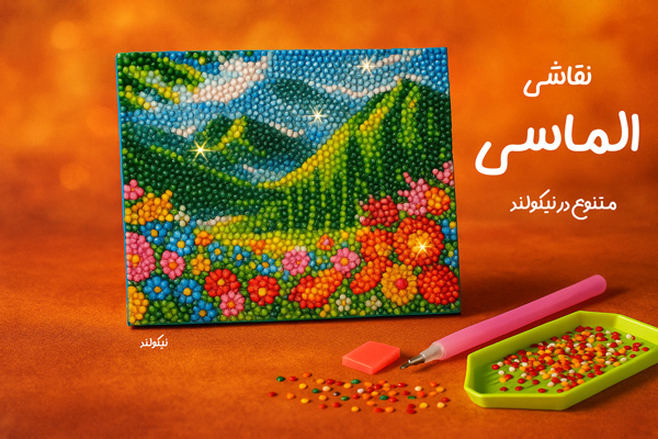 نقاشی الماسی