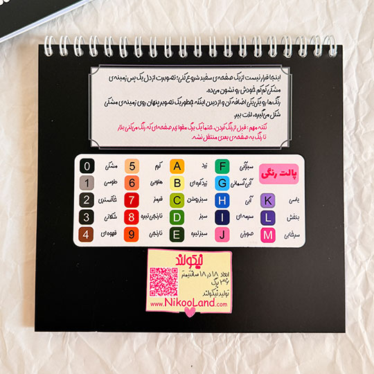 pixel-coloring-notebook