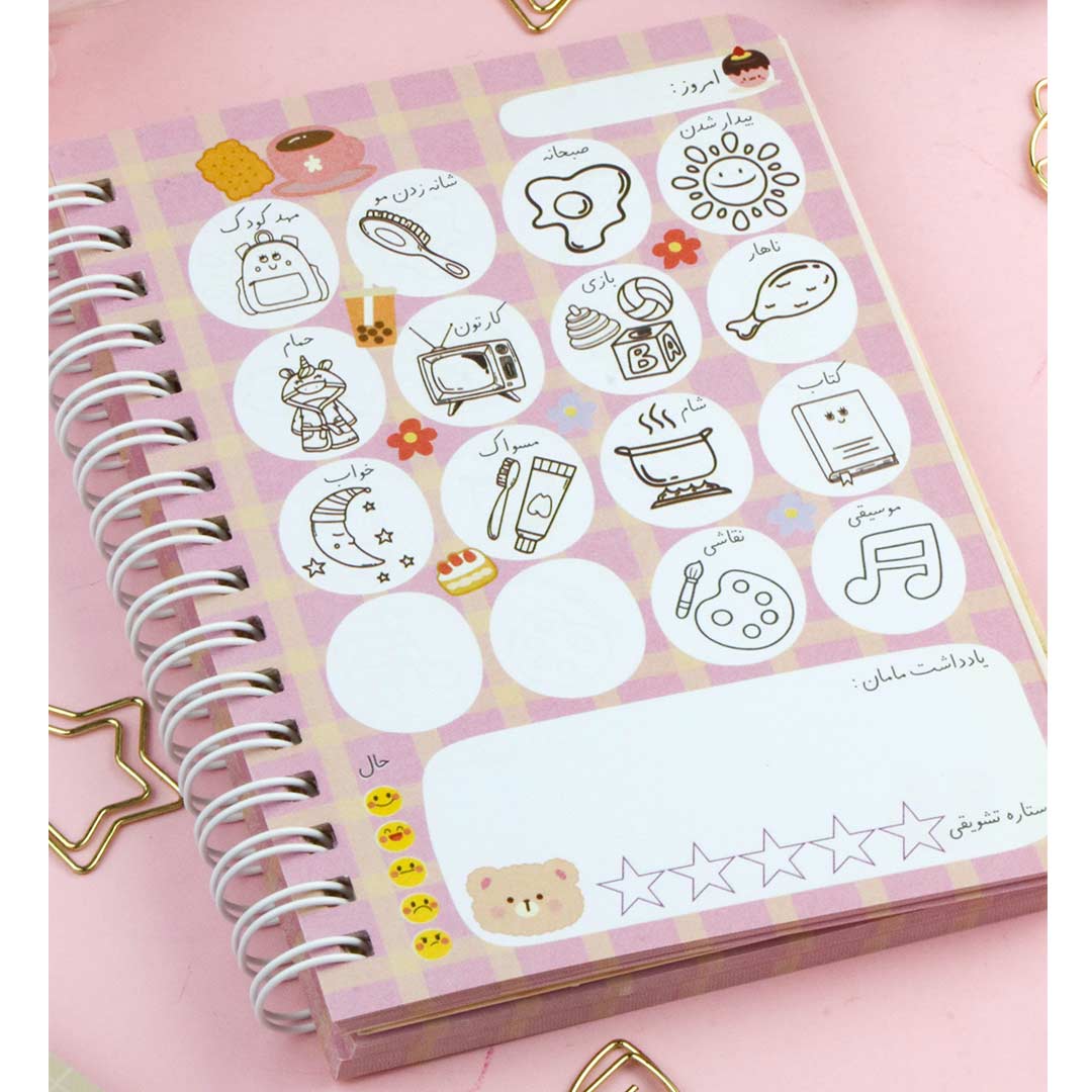 kid-planner-notebook