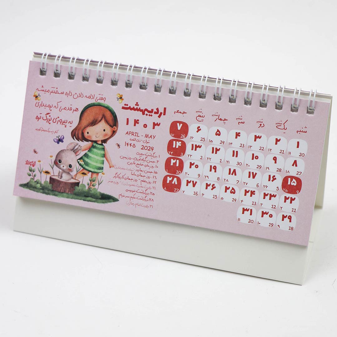 desk-calendar-1403