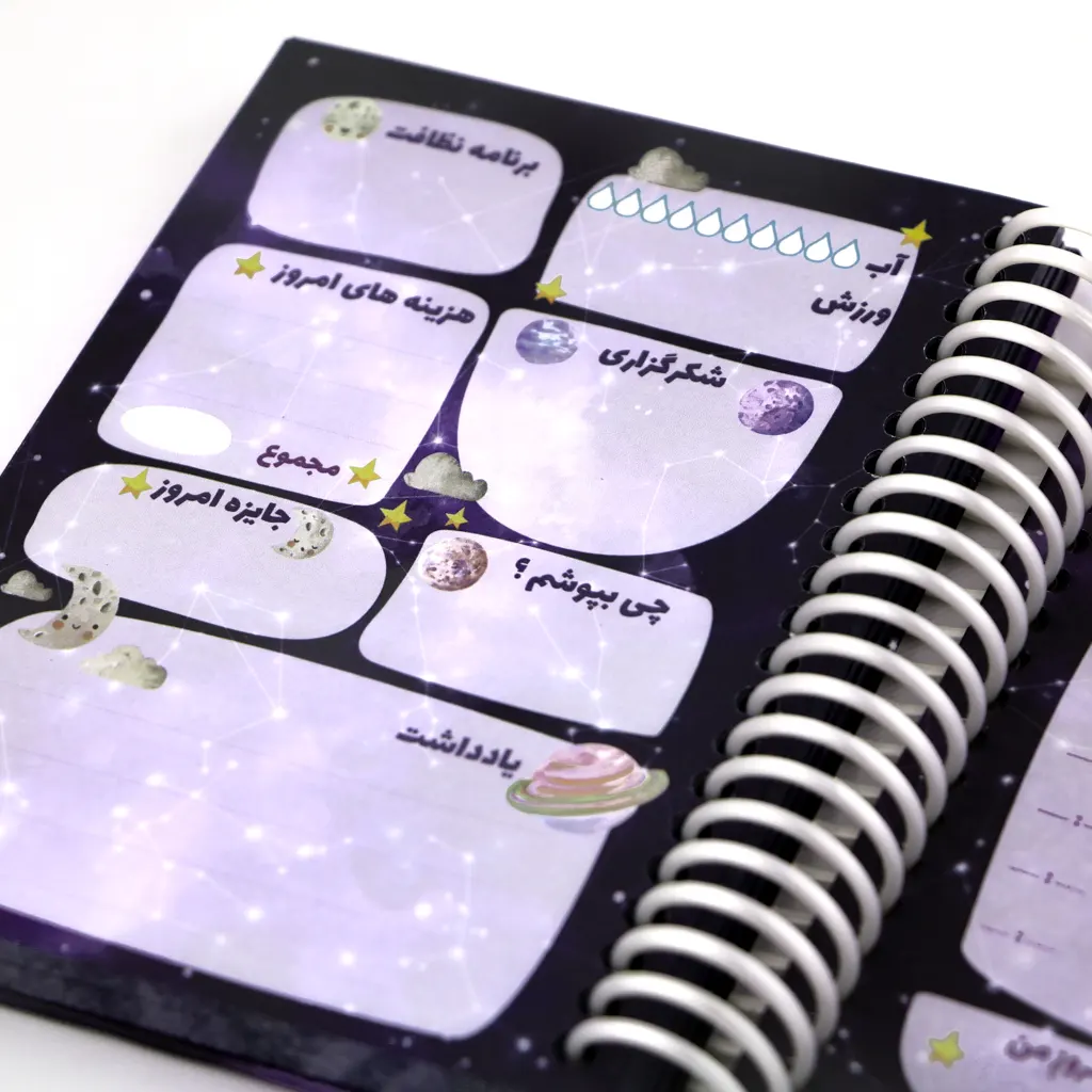 Daily-Galaxy-Mini-Planner