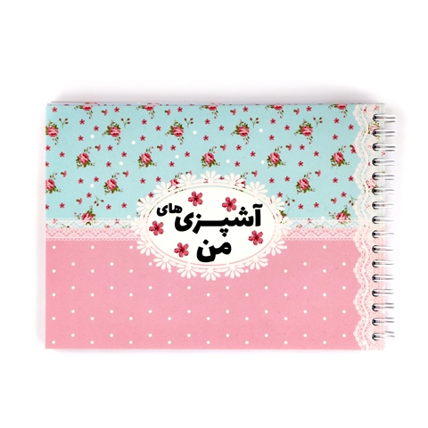 Flowery-Cooking-notebook