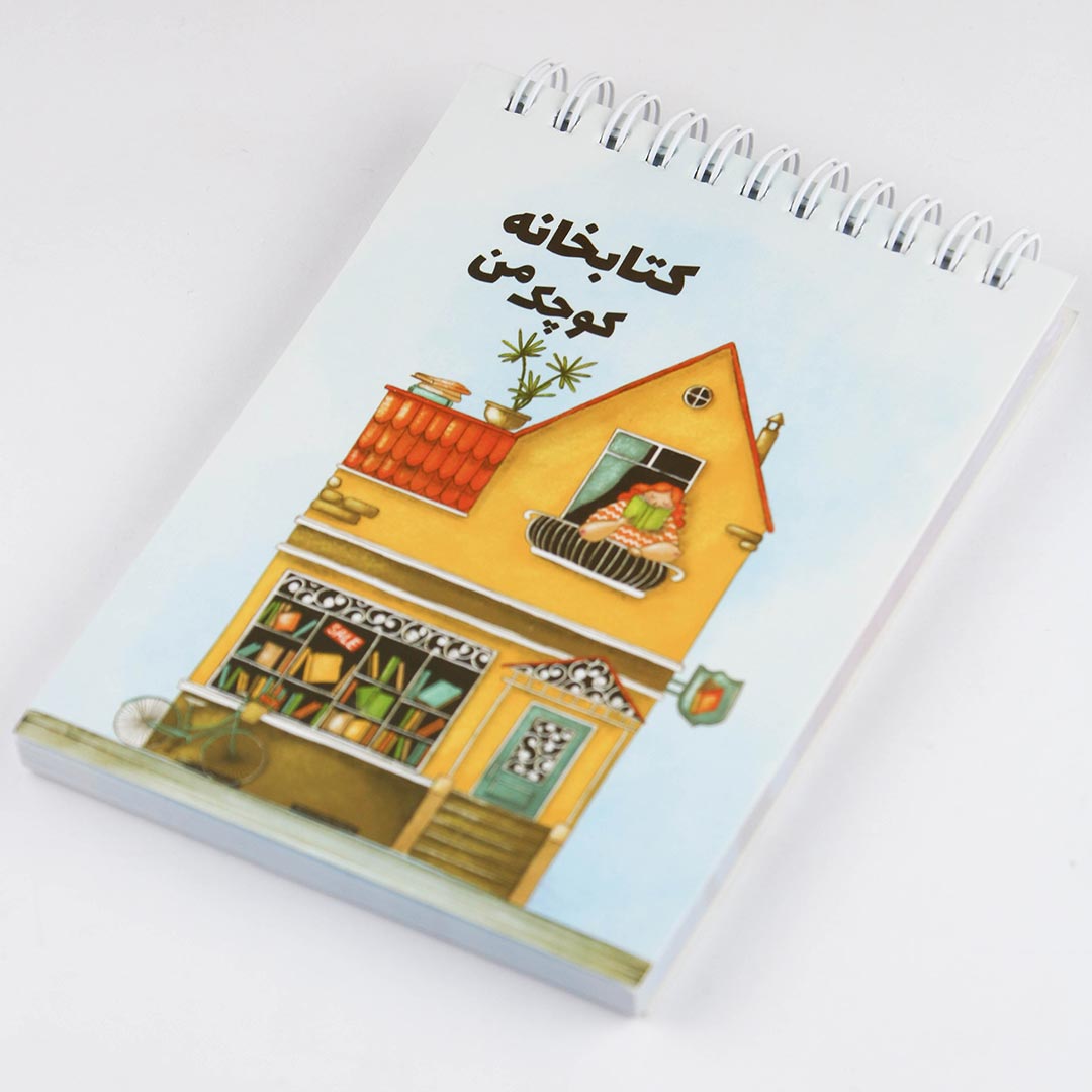 little-library-notebook
