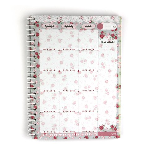 Floral-Daily-Planner