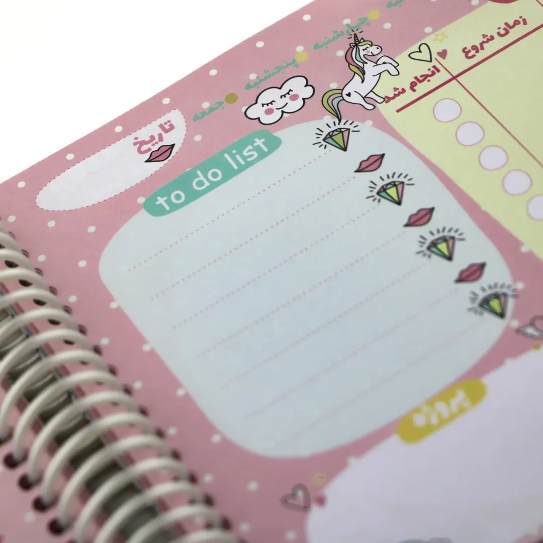 Unicorn-Educational-Planner