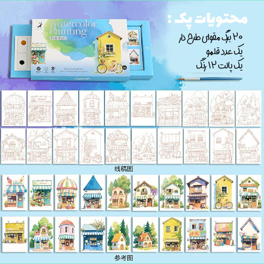 watercolor-painting-pack