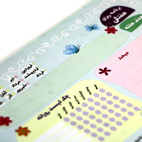 Spring-Educational-Planner