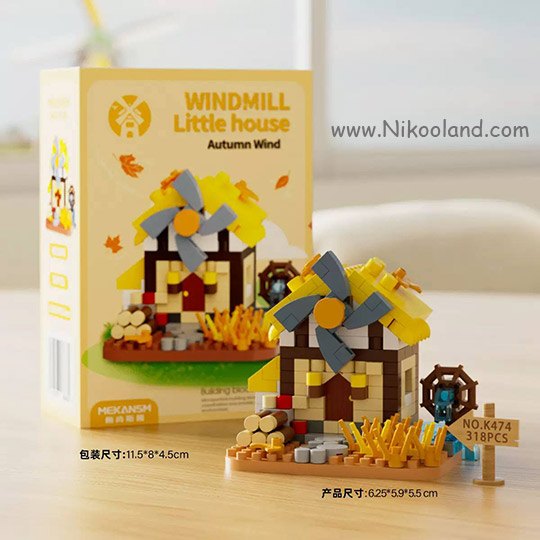 lego-windmilllittlehouse