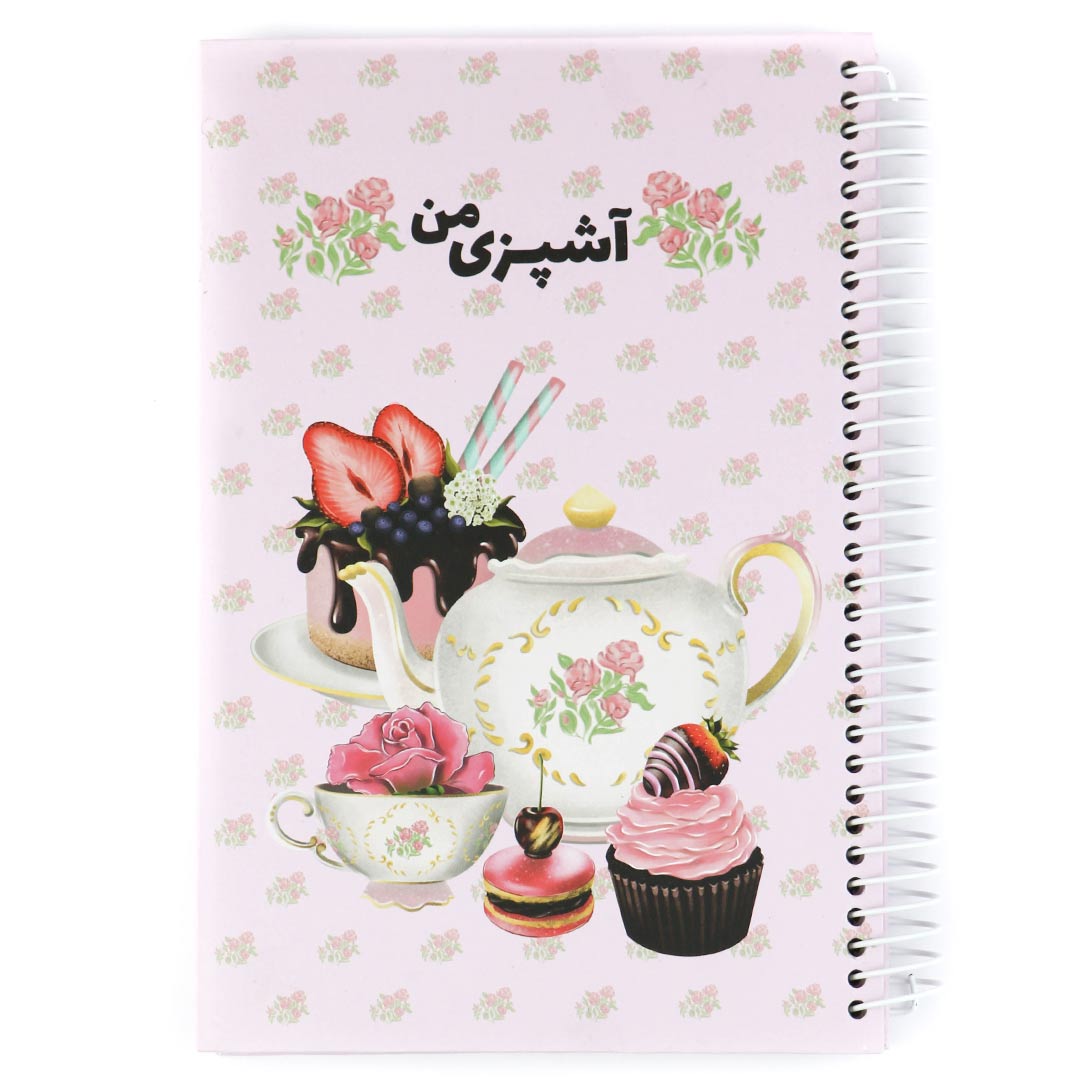Pro-cooking-notebook