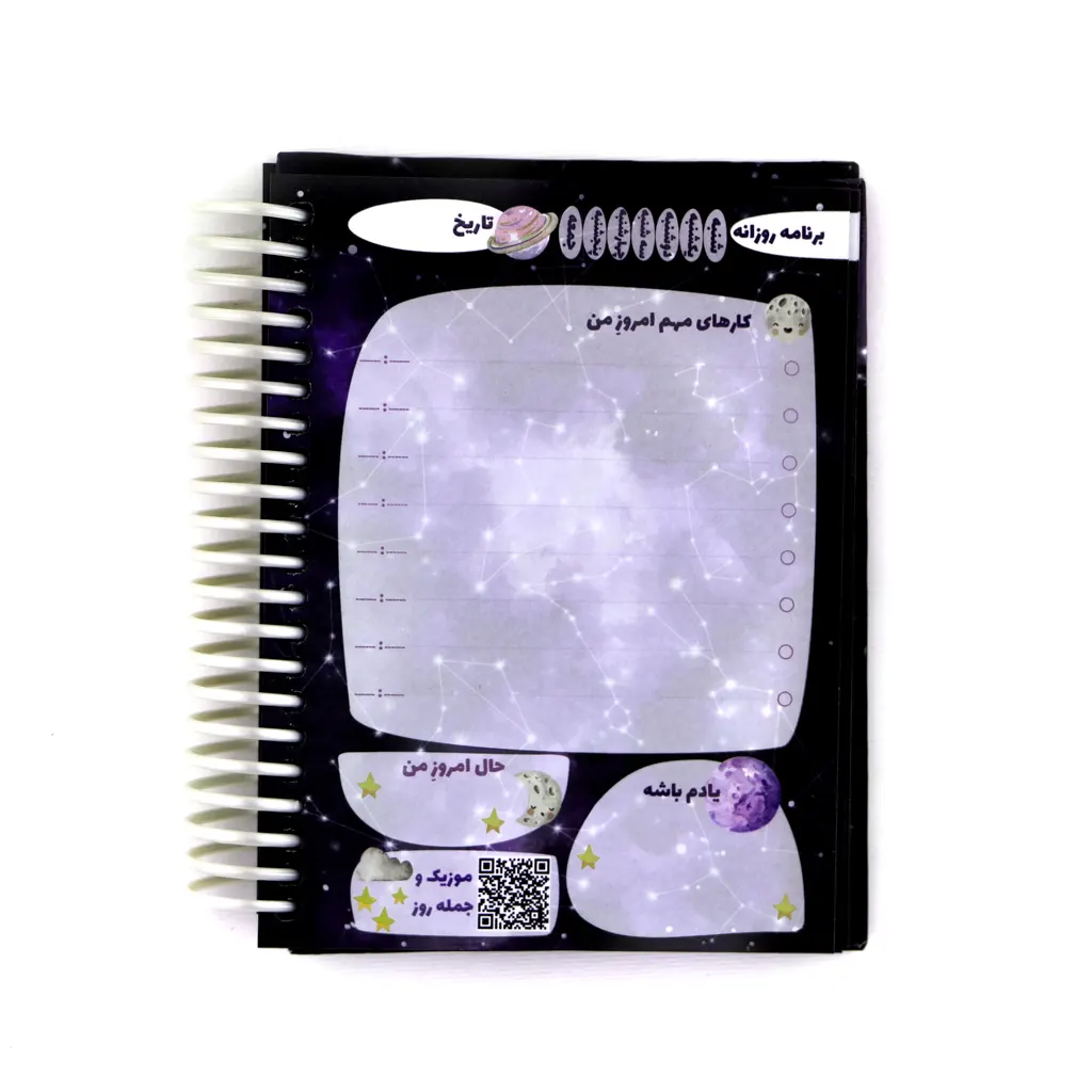 Daily-Galaxy-Mini-Planner