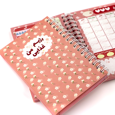 My-Diet-NoteBook