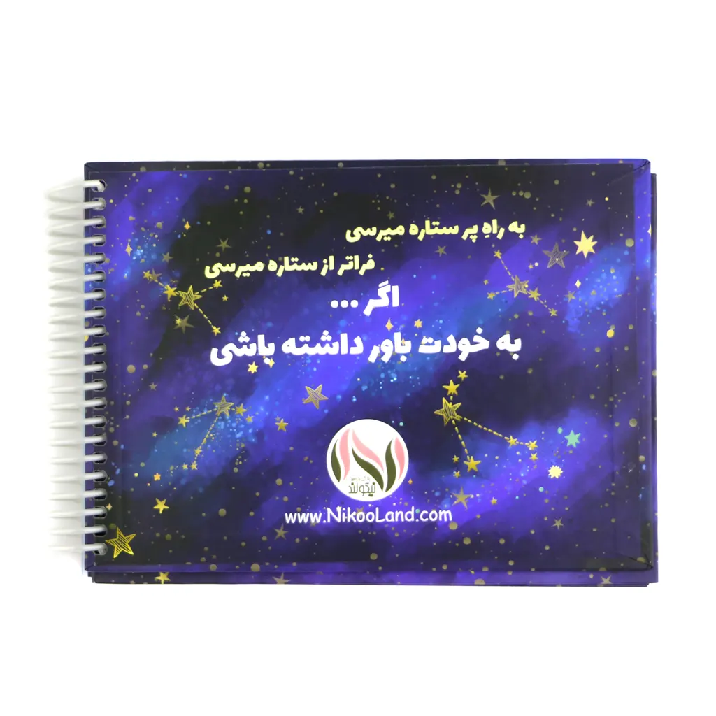 Galaxy-Educational-Planner