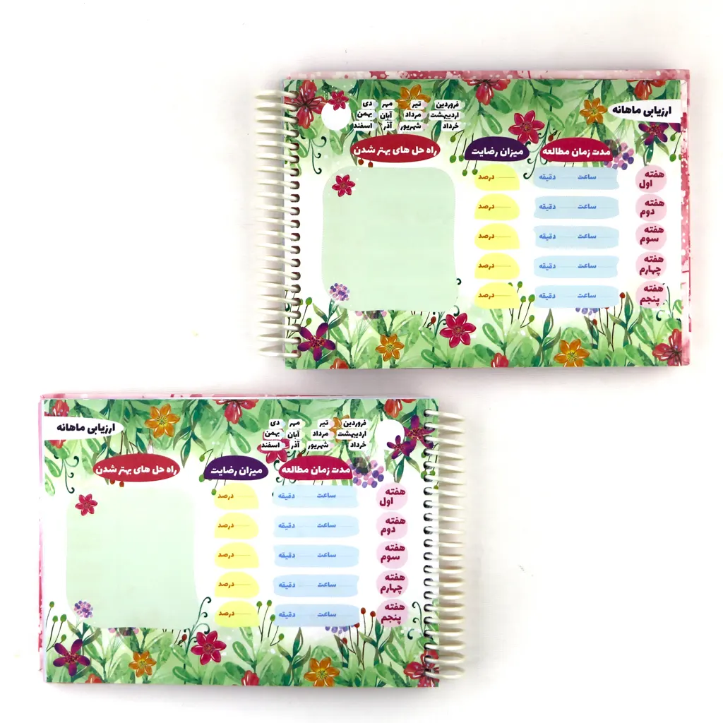 Spring-Educational-Planner