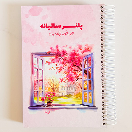 full-annual-planning-planner