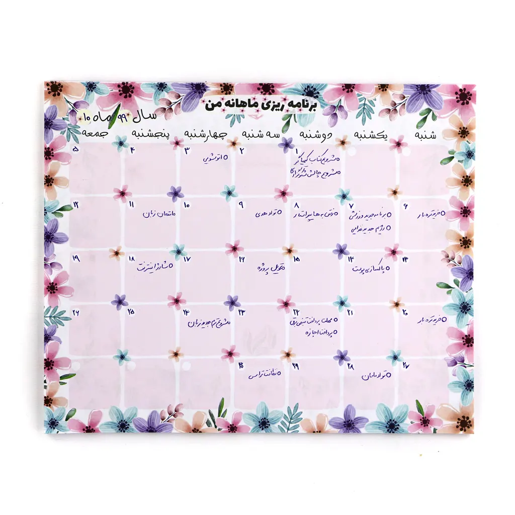 floral-monthly-planner