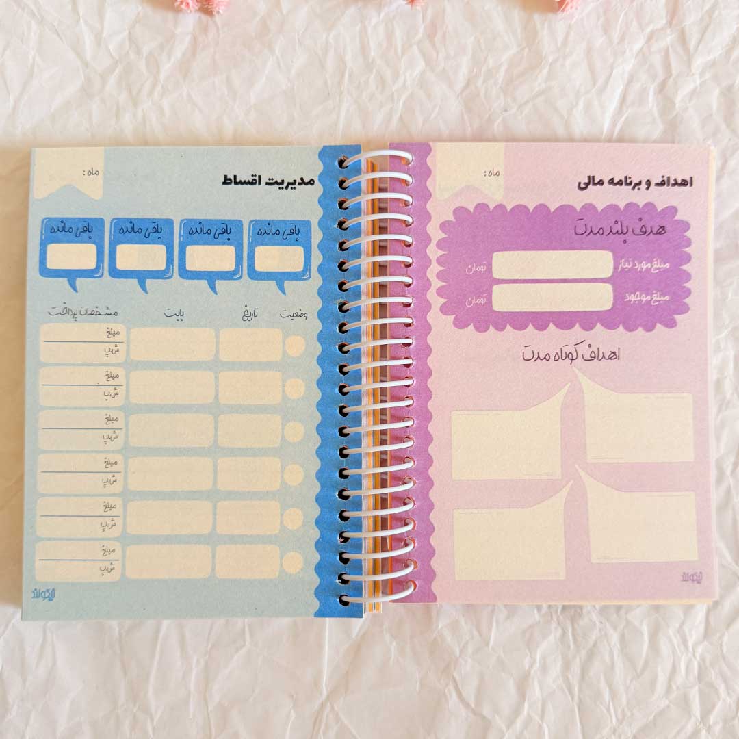 My-Magical-Wallet-NoteBook