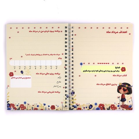 Planner-Calender-99