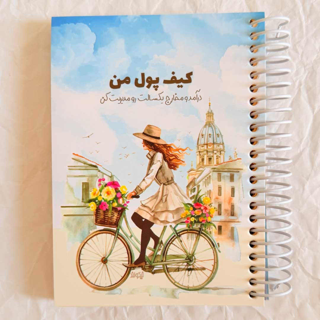 My-Magical-Wallet-NoteBook