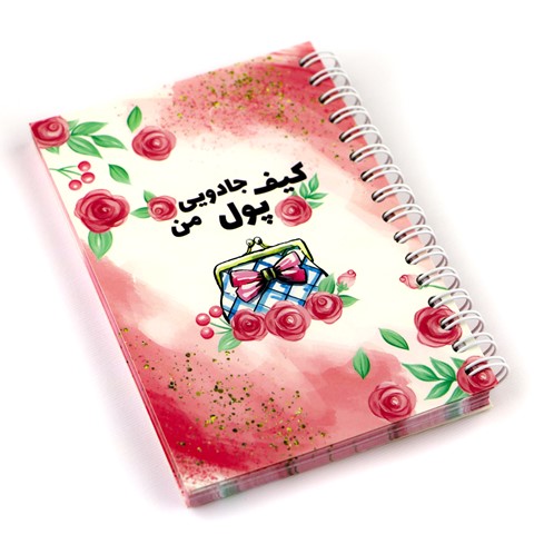 My-Magical-Wallet-NoteBook