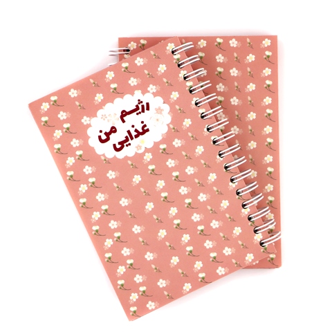 My-Diet-NoteBook