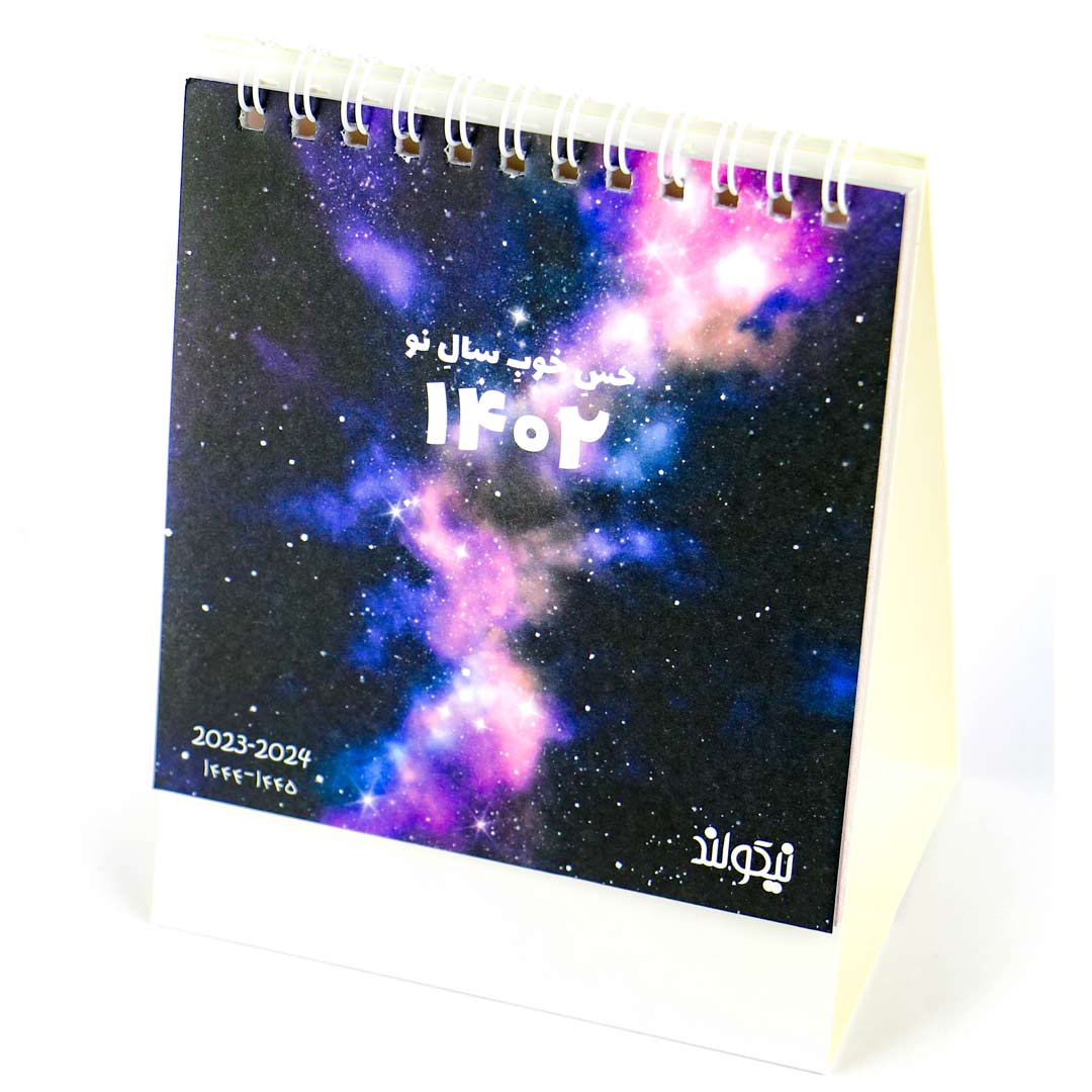 desk-calendar-1402