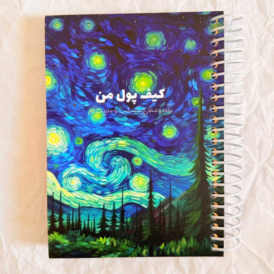 My-Magical-Wallet-NoteBook