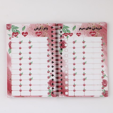 My-Magical-Wallet-NoteBook