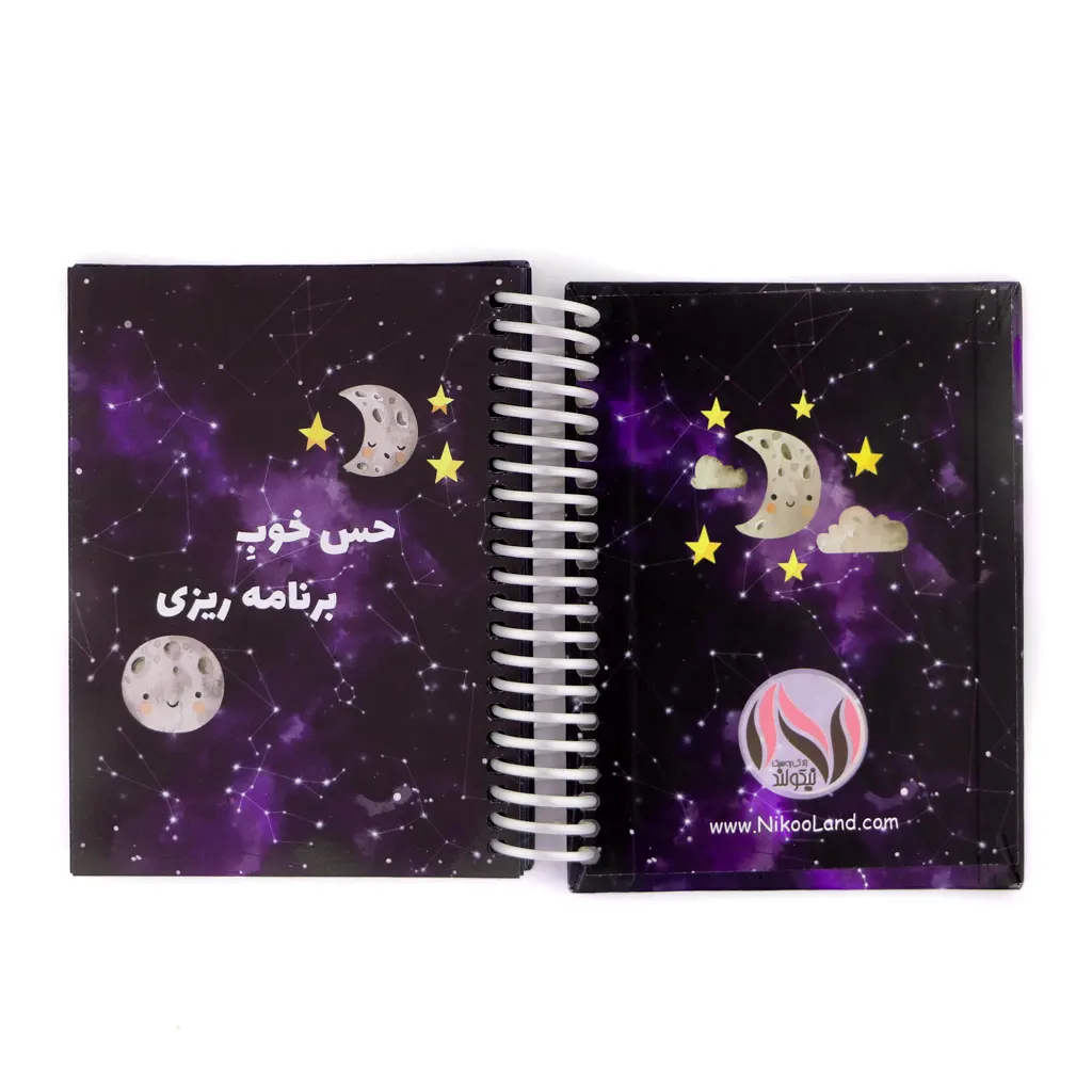 Daily-Galaxy-Mini-Planner