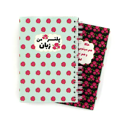 Floral-Language-Planner