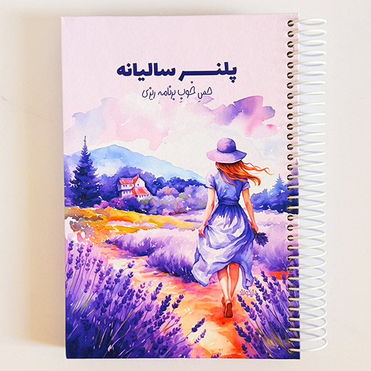 full-annual-planning-planner
