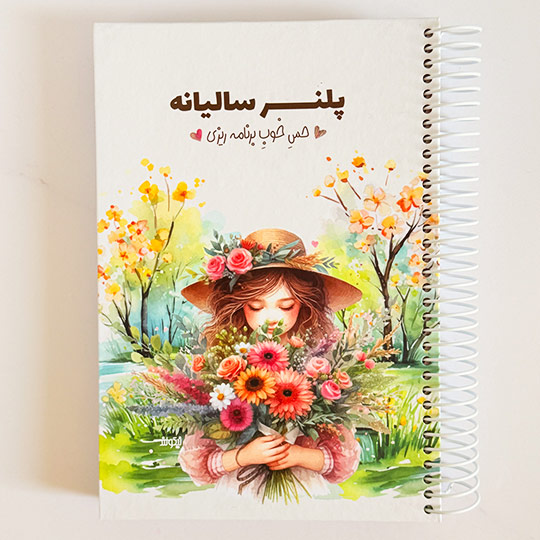 full-annual-planning-planner