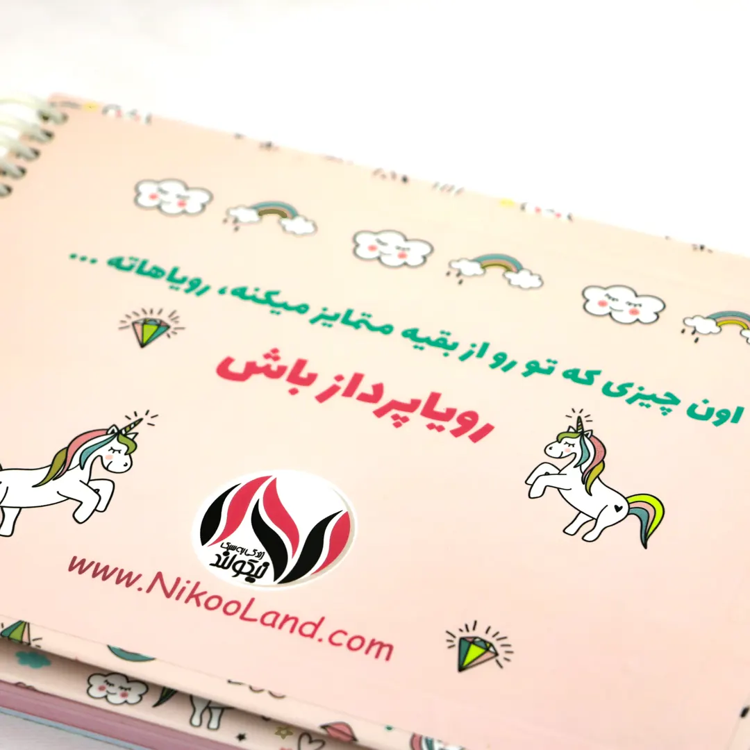 Unicorn-Educational-Planner