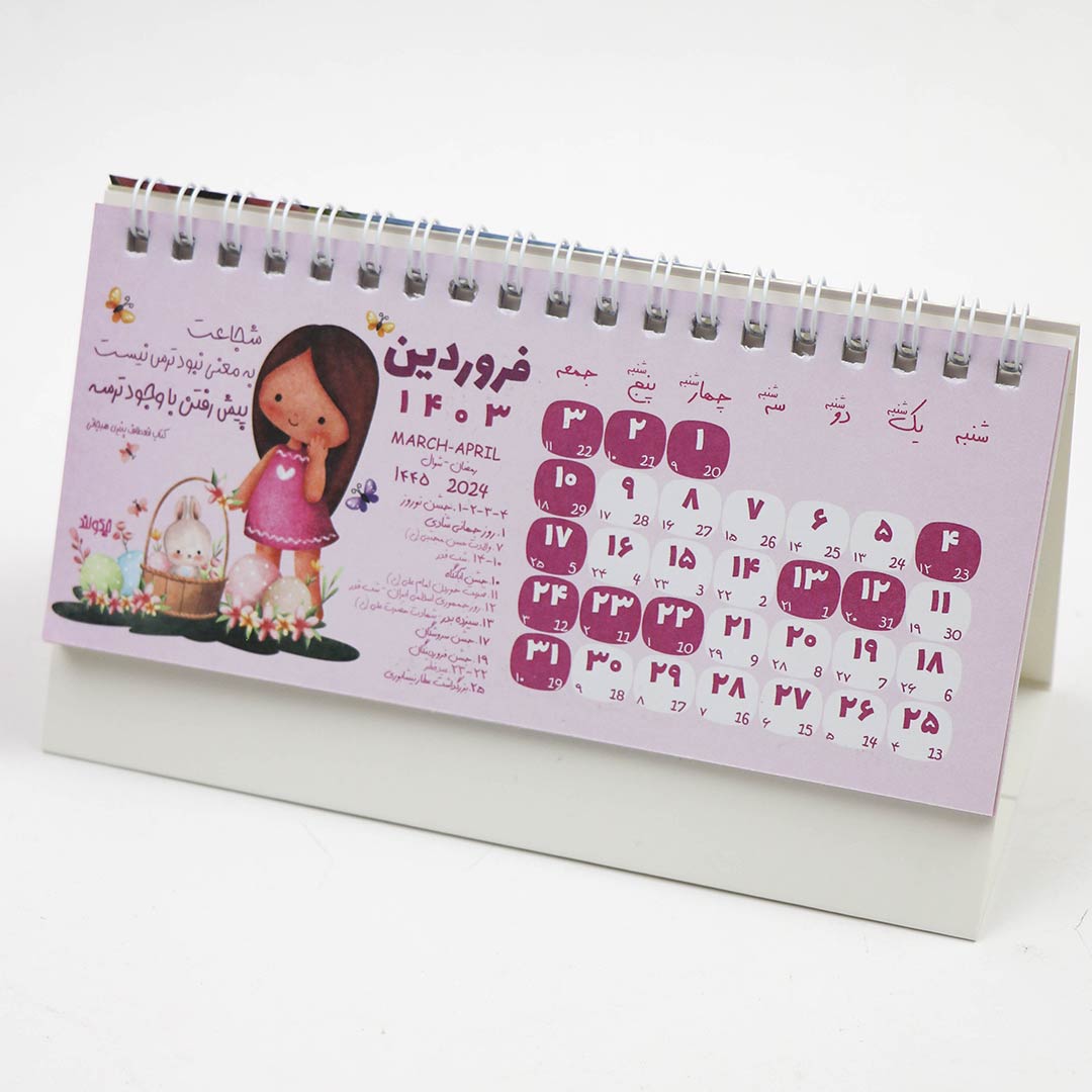 desk-calendar-1403