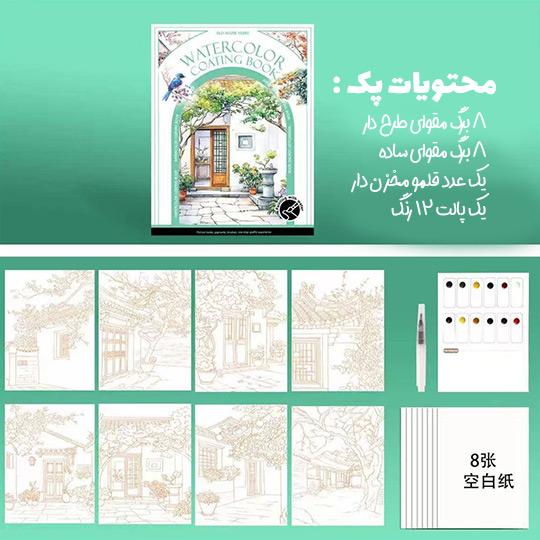 watercolor-painting-pack