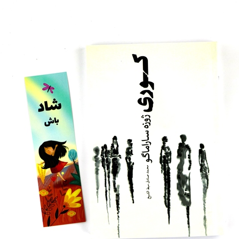 Lily-BookMark