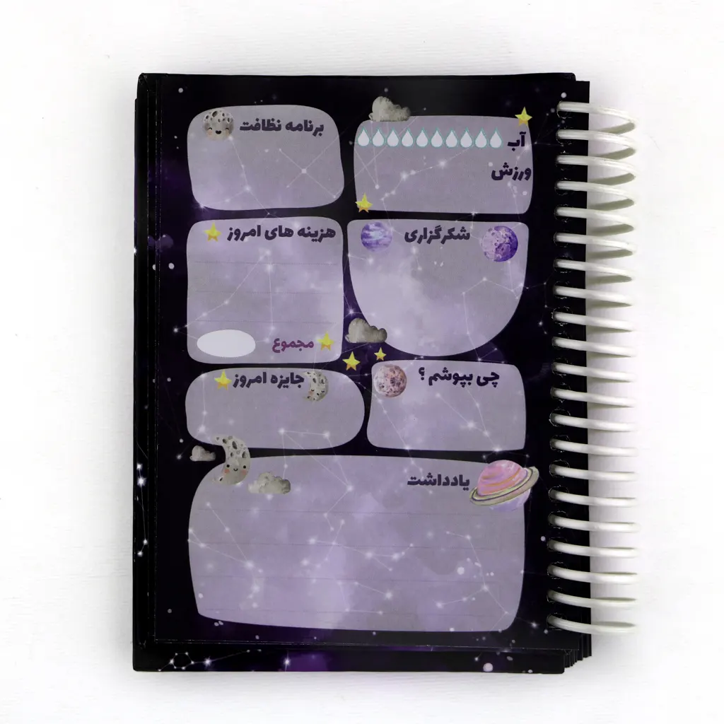 Daily-Galaxy-Mini-Planner