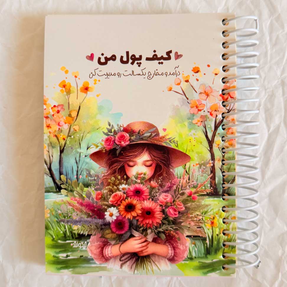 My-Magical-Wallet-NoteBook