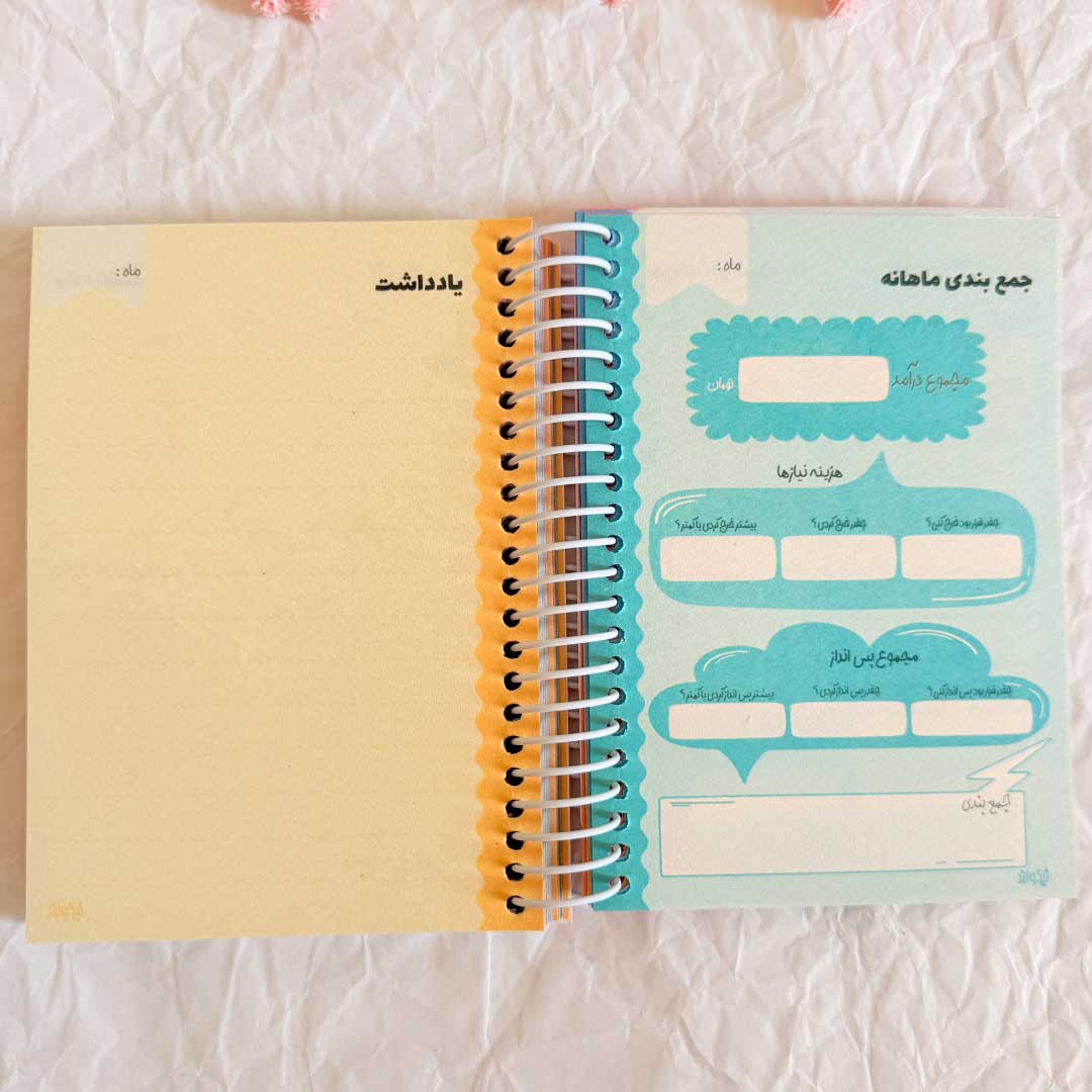 My-Magical-Wallet-NoteBook