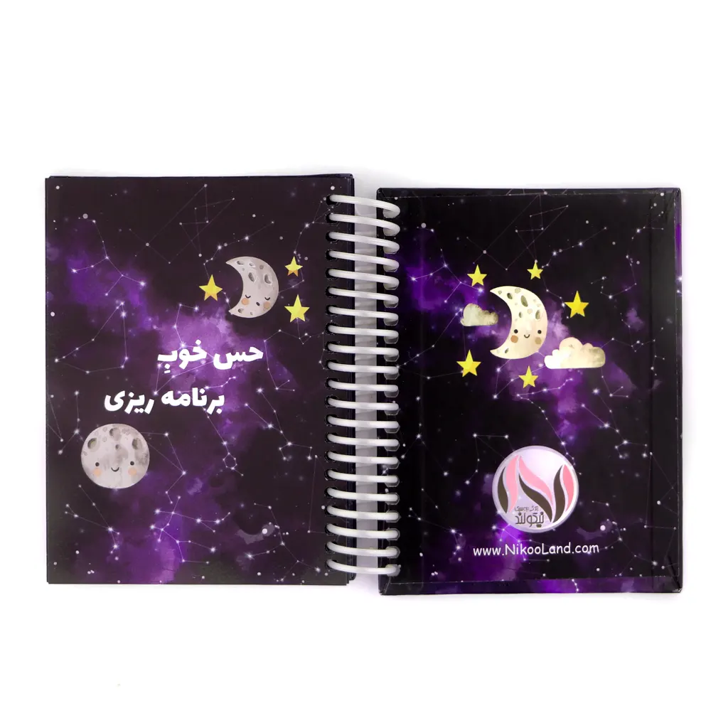 Daily-Galaxy-Mini-Planner