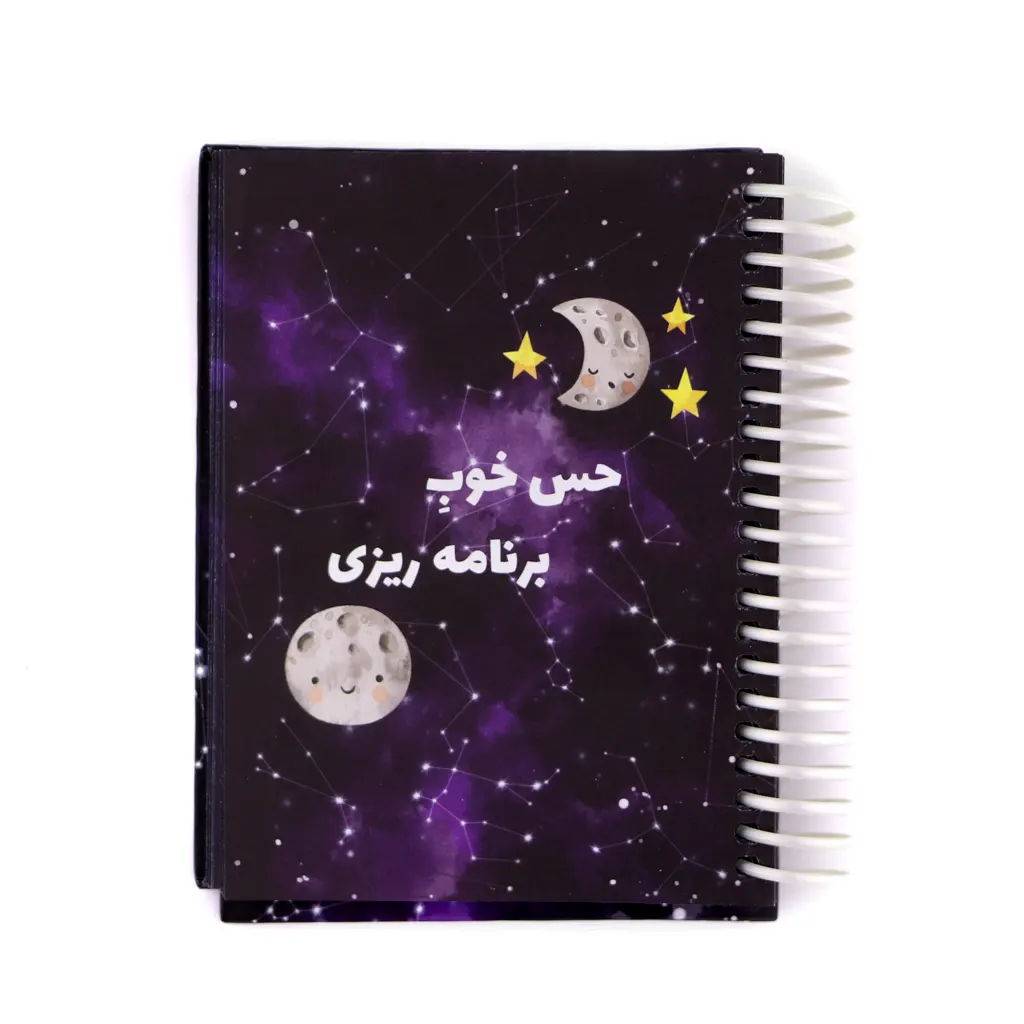 Daily-Galaxy-Mini-Planner