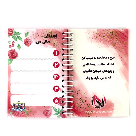 My-Magical-Wallet-NoteBook