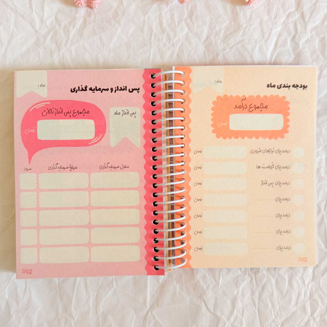 My-Magical-Wallet-NoteBook