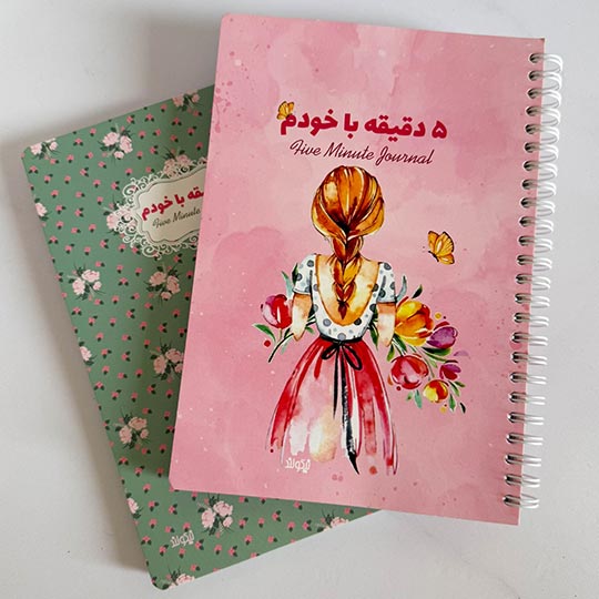 five-minute-journal