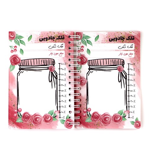 My-Magical-Wallet-NoteBook