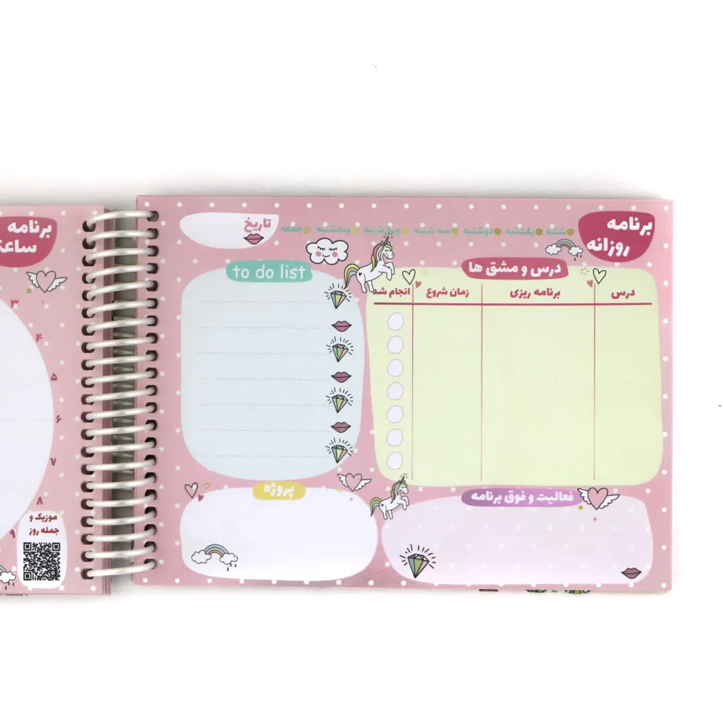 Unicorn-Educational-Planner