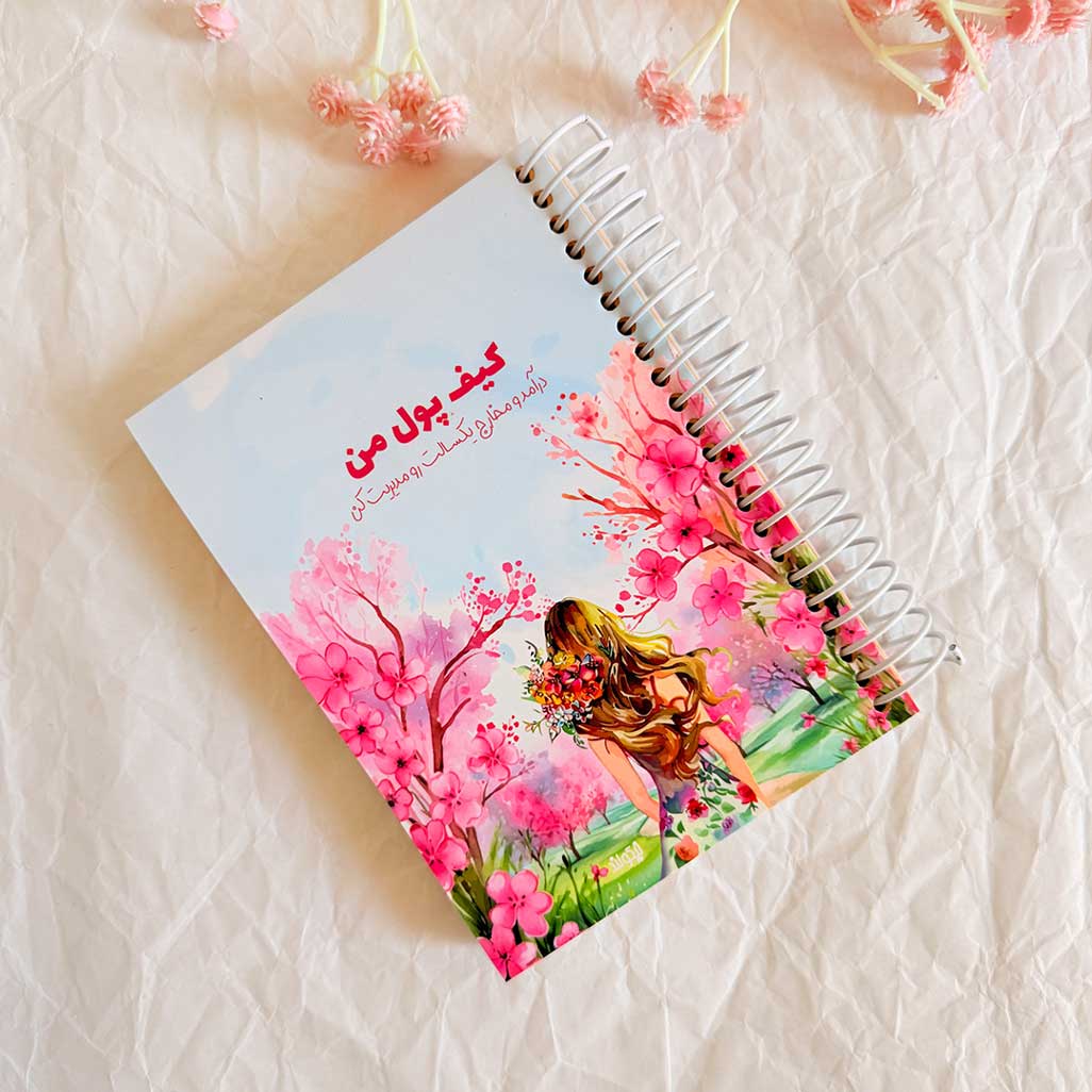 My-Magical-Wallet-NoteBook
